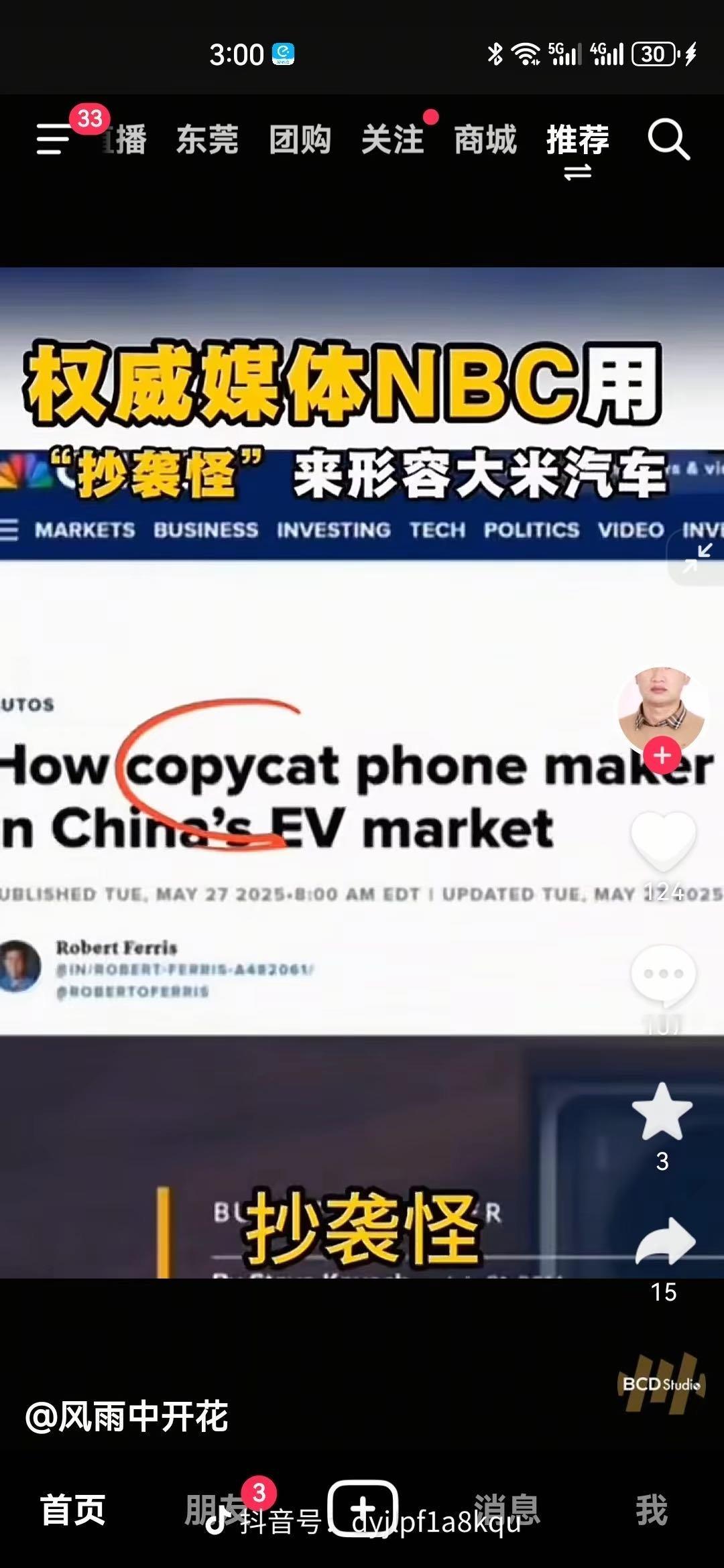 米国媒体批评我米[泪]那也算有爱国勋章了吧抽象汽车商业评论 ​​​