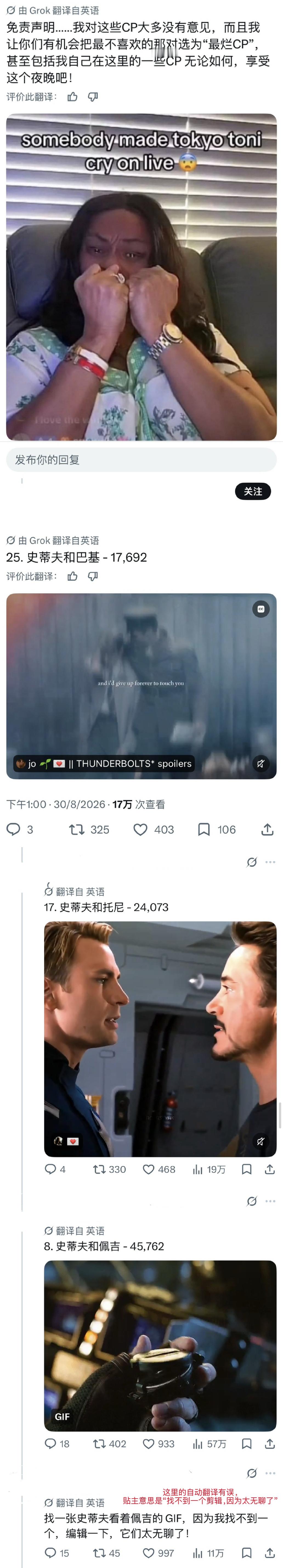 【最近】歪网评选的影视作品中最烂cp，有上百提名，只截取了马窝上榜人数。 ​​​