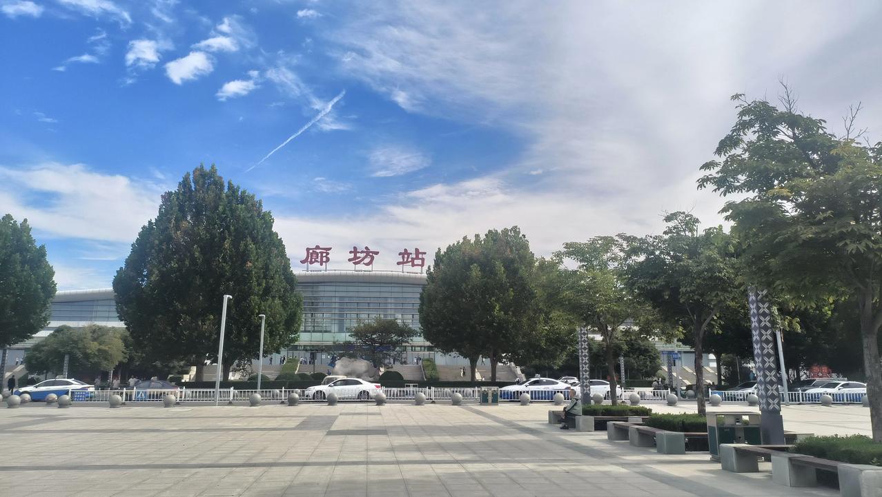 初到廊坊站，一眼沦陷这片蓝天
 
第一次来到廊坊，刚走到廊坊站广场，抬头就被这片