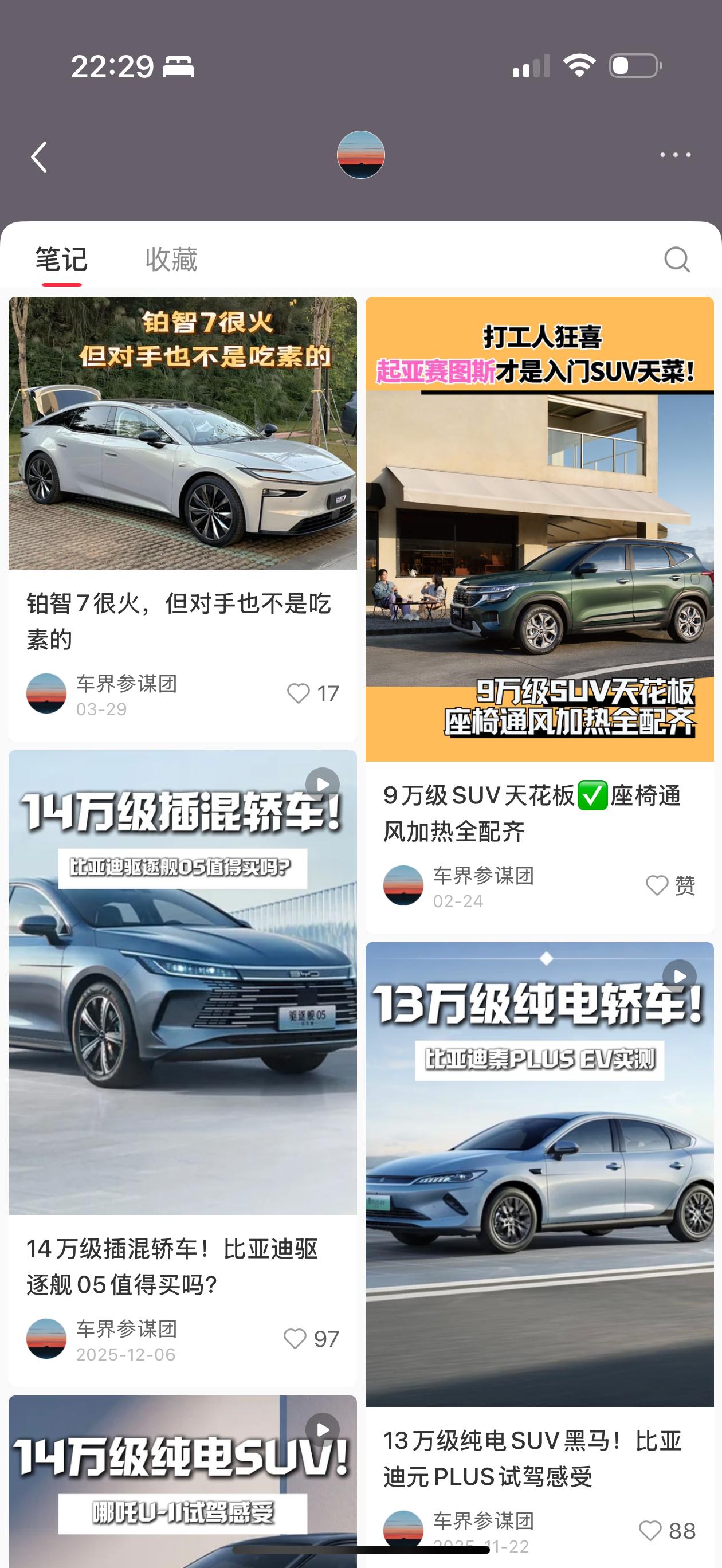 小红书日产 NX8 对比理想 i6 的帖子基本都删了，这些用户真是高强度冲浪啊，