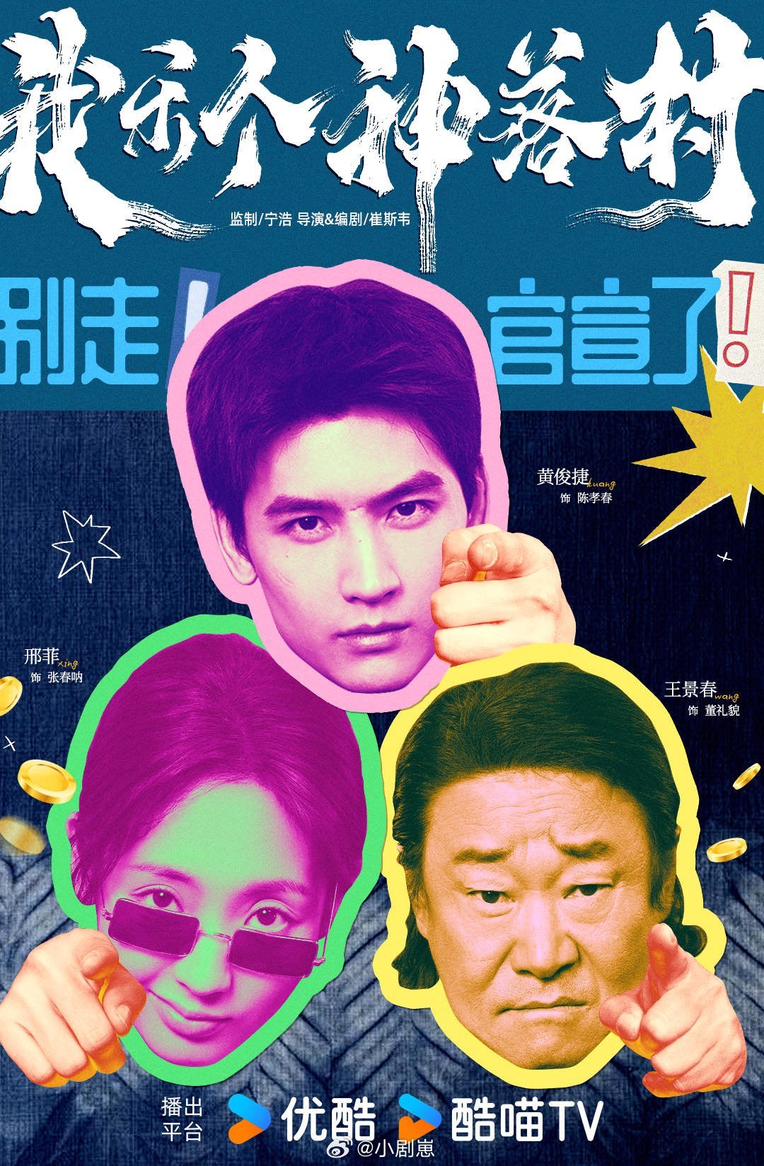 邢菲新剧不能用花呗了 邢菲新剧演失信人邢菲新剧演失信人，连花呗都用不了，角色又憋