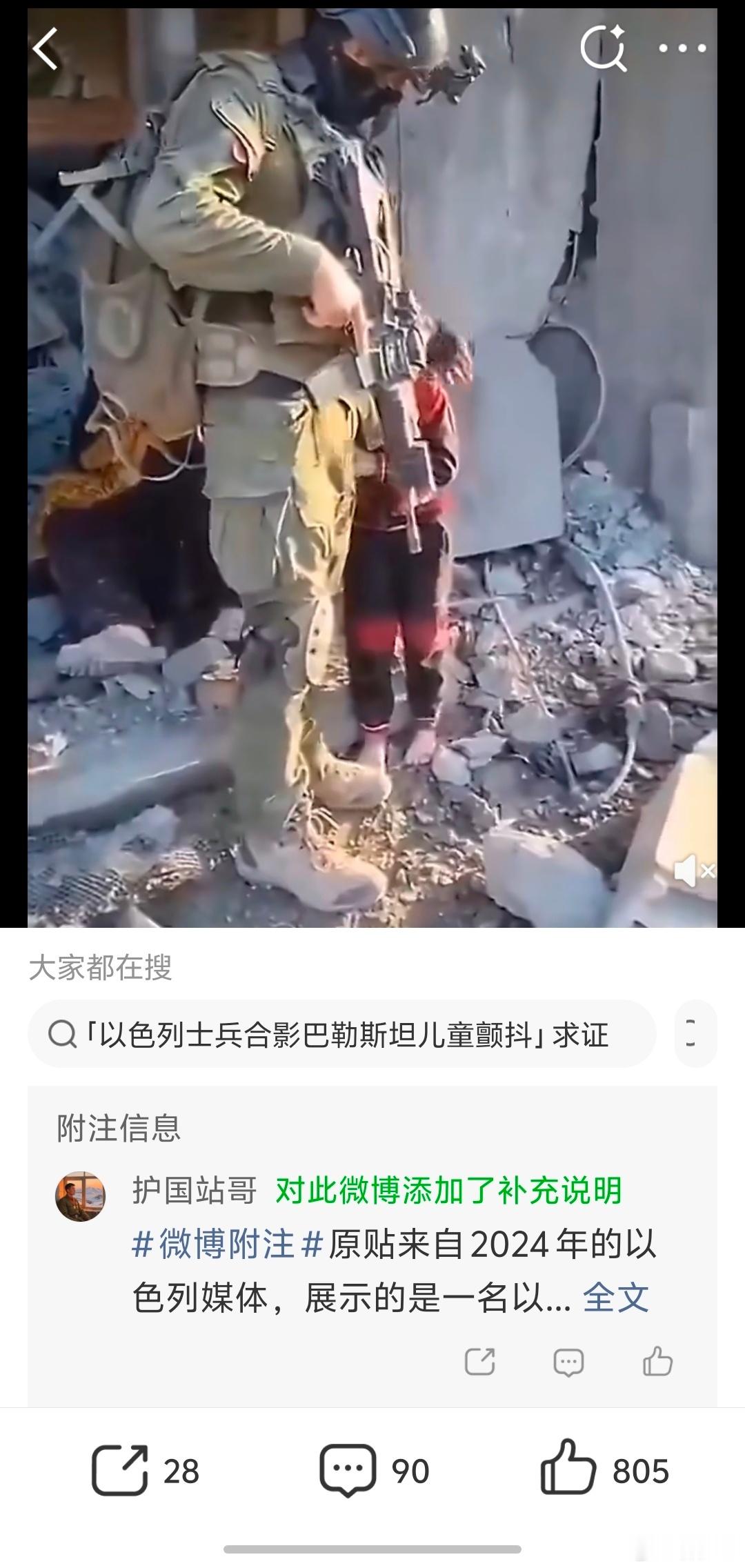 以军士兵摆拍互动孩子不停颤抖附注姐帮以色列附注，说这是安抚儿童。以色列杀害了多少