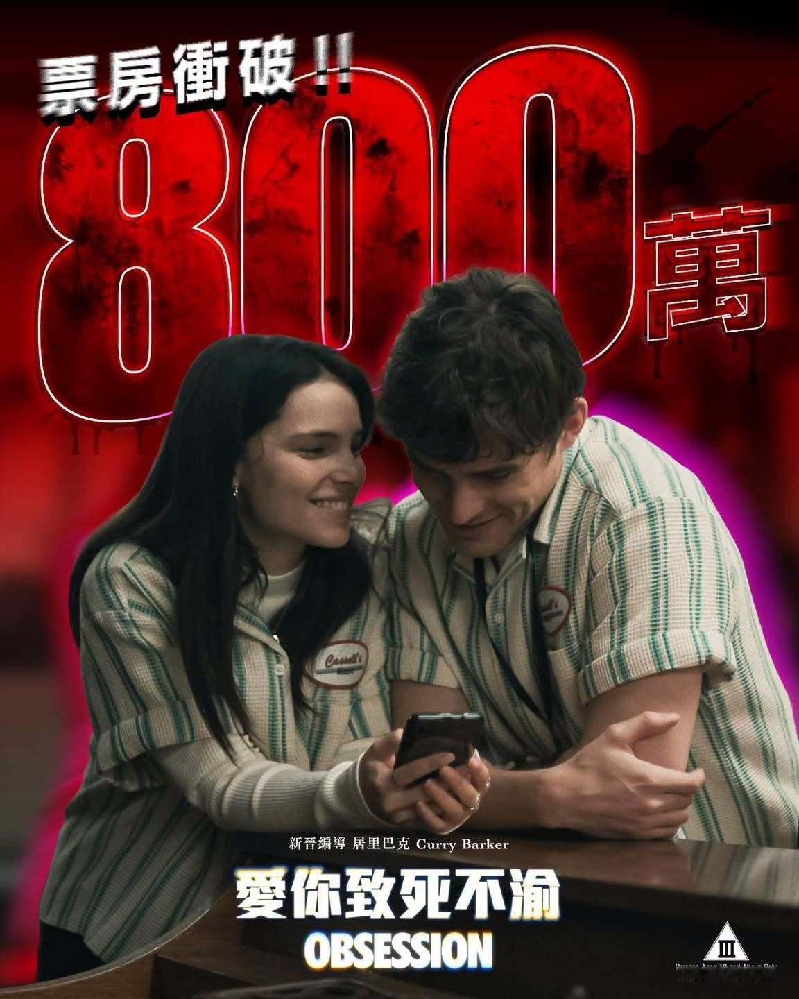 2026年第30周香港票房 ：《奥德赛》蝉联冠军，累计票房2644万排名年度第8