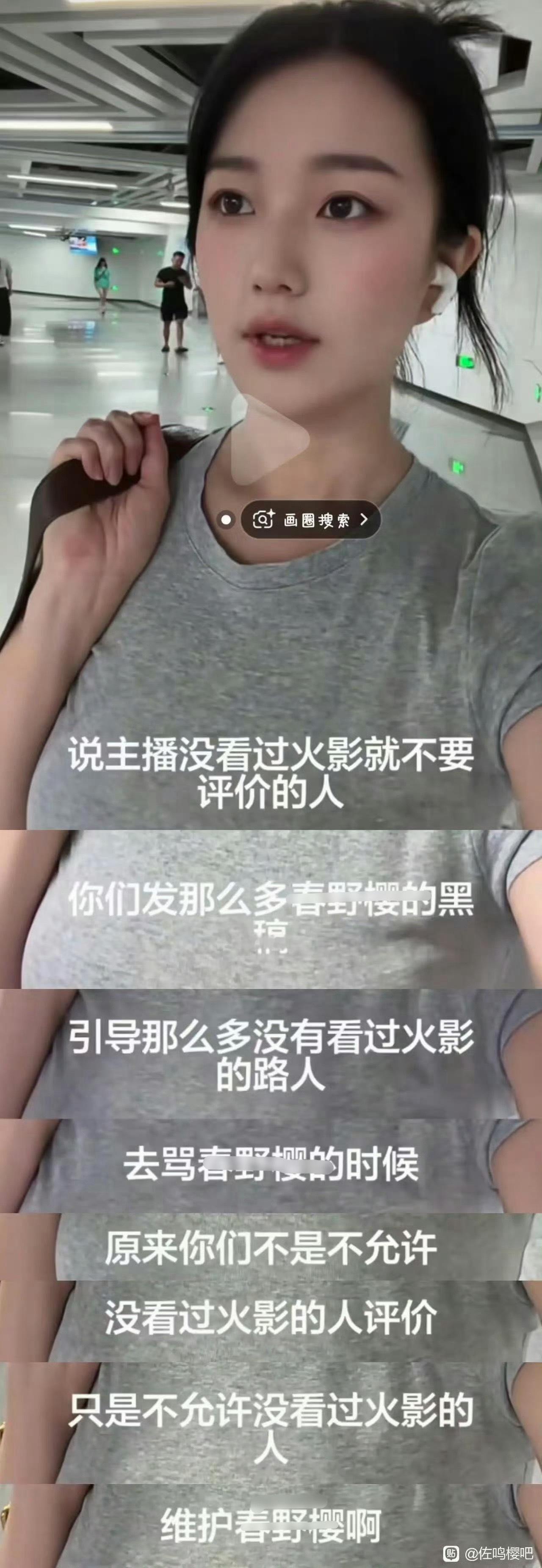 什么时候没看过火影不知道剧情也能来装理中客批判了？你说男宝妈发布视频引导路人汝?