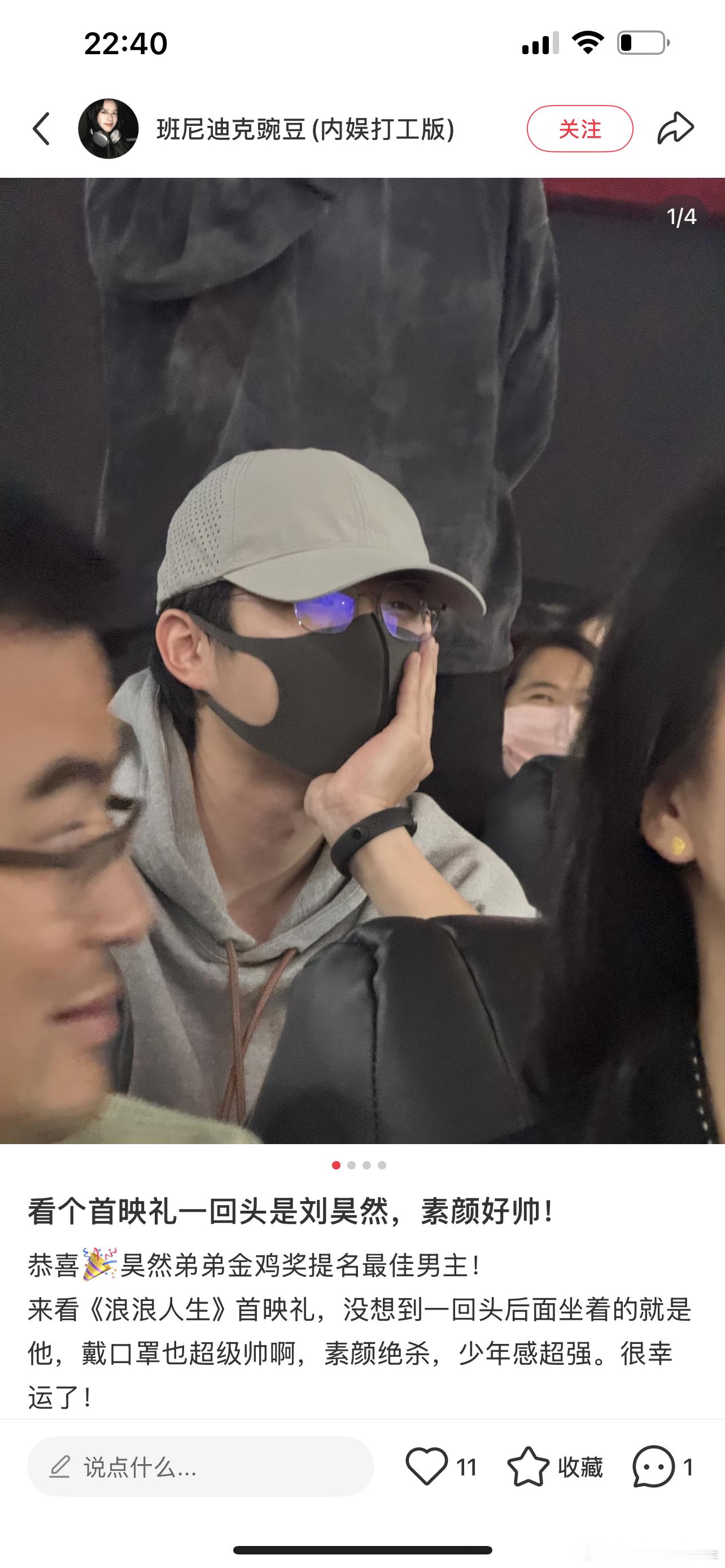 刘昊然看浪浪人生哭了刘昊然弟弟居然也出现在电影浪浪人生的首映礼上，他现场接受采访