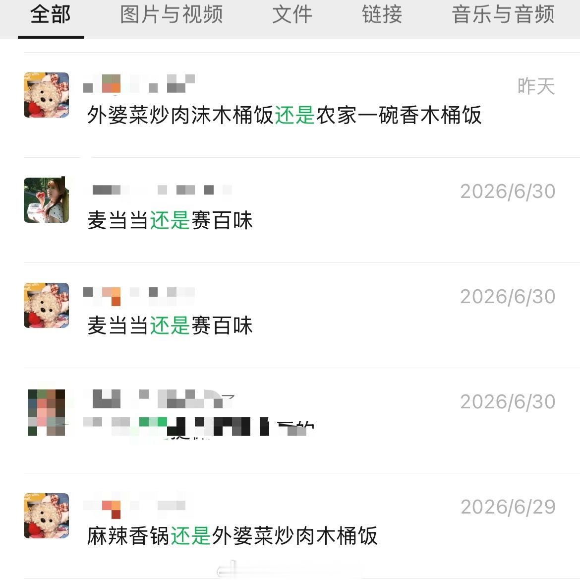 天天选择题