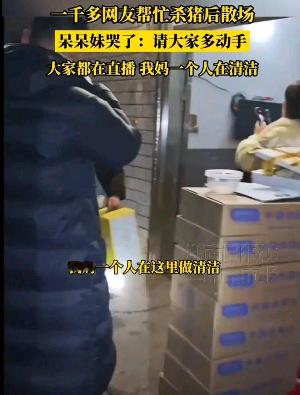 女子喊人帮杀猪来了上千网友，“清洁谁来做”本不该是个问题此次女子喊人帮忙杀猪竟引