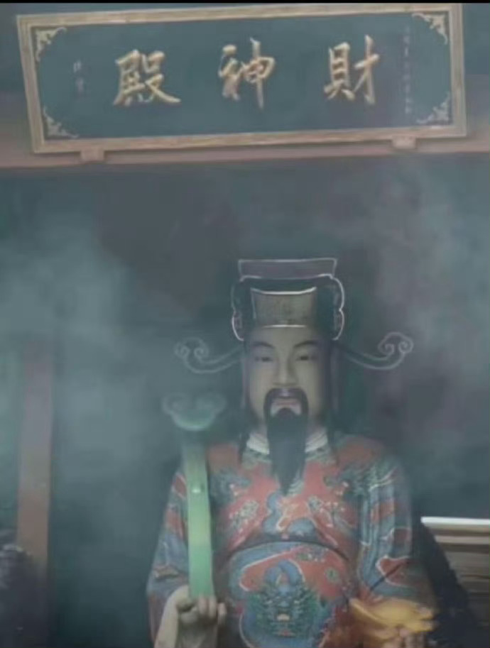 财神爷驾到！接！接！接！从此财运亨通 