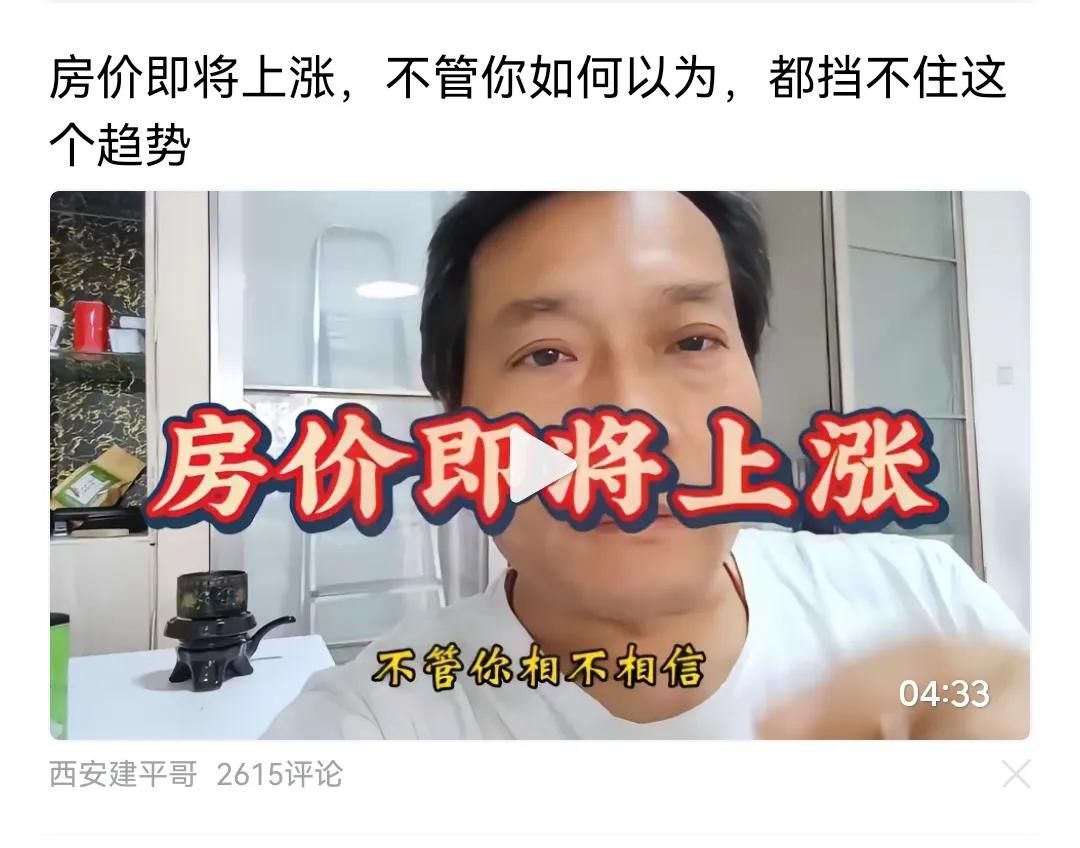 关于房价未来趋势，主要分为了两大阵营：
①绝大多数民众都认为还会下跌，因为房子太