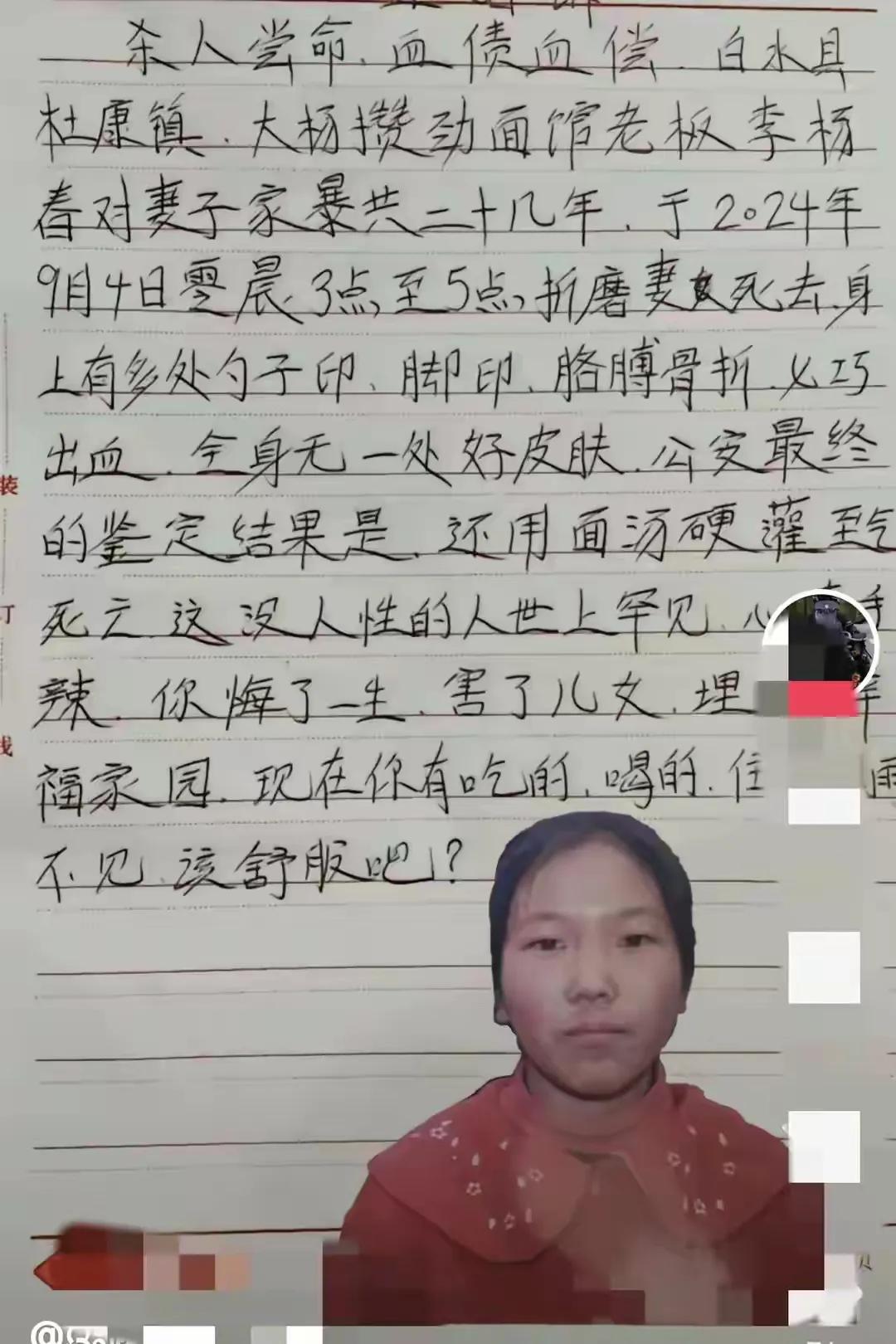 李某灌面汤呛死老婆小吴，庭上认罪但说喝断片了，只想吓唬她。

小吴苦熬20年，盖