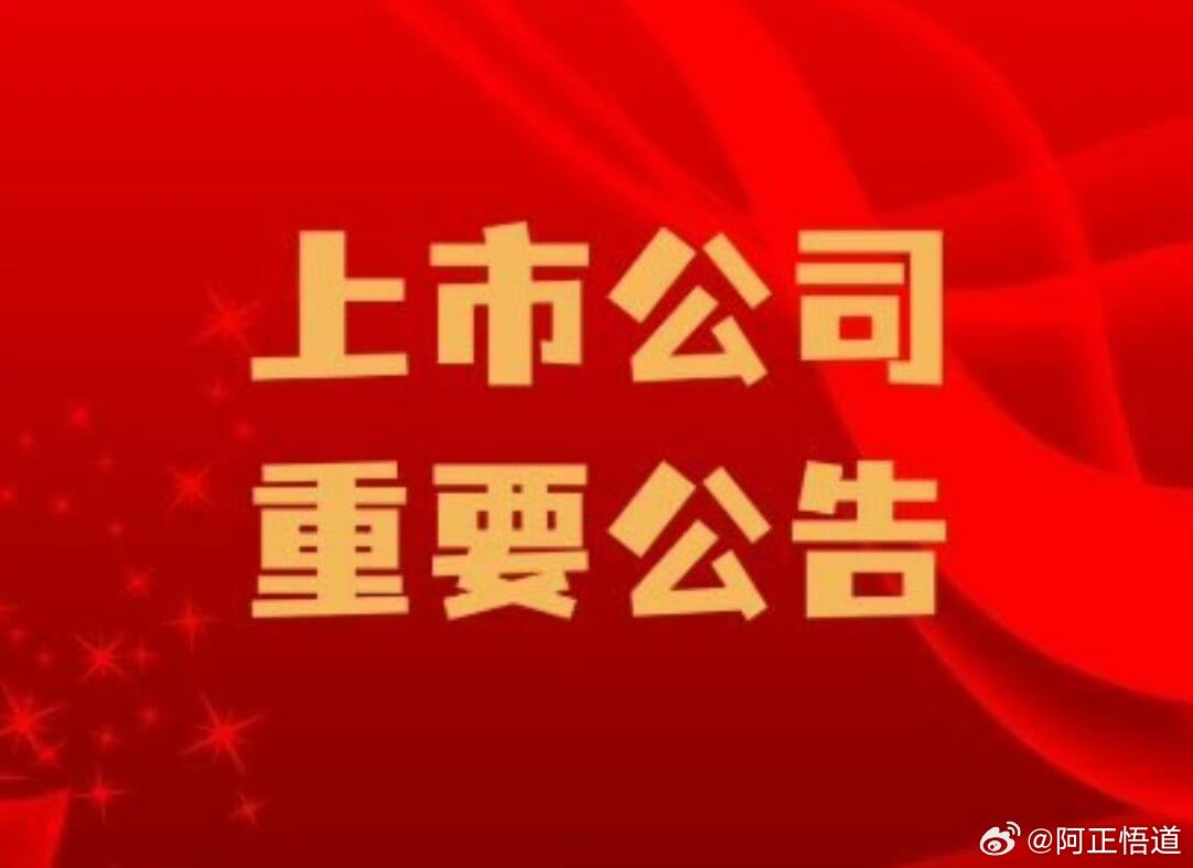 【6月18日A股沪深两市重要公告】        赢合科技(300457)：拟2