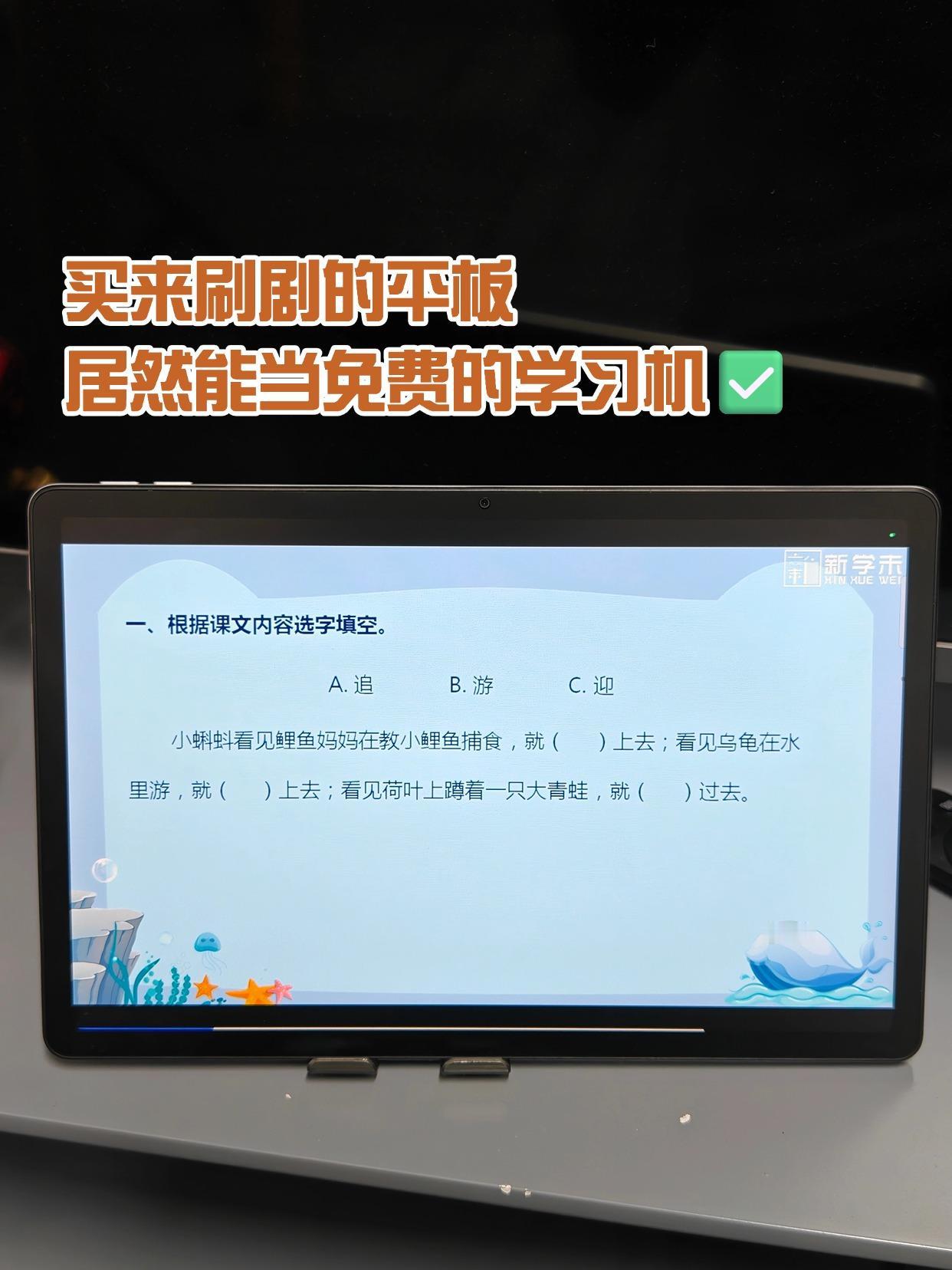 安卓平板还是全能了，还能当免费的学习机用

800多入了OPPO Pad SE，