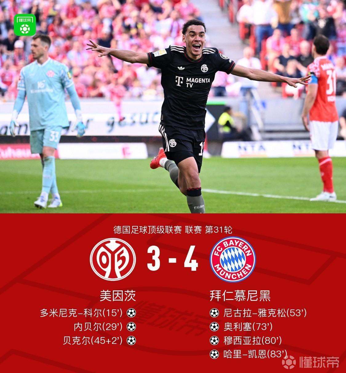 拜仁这场比赛跟耍人似的？说好听点叫让三追四，说难听点叫逗你玩儿。不过也能看出主力