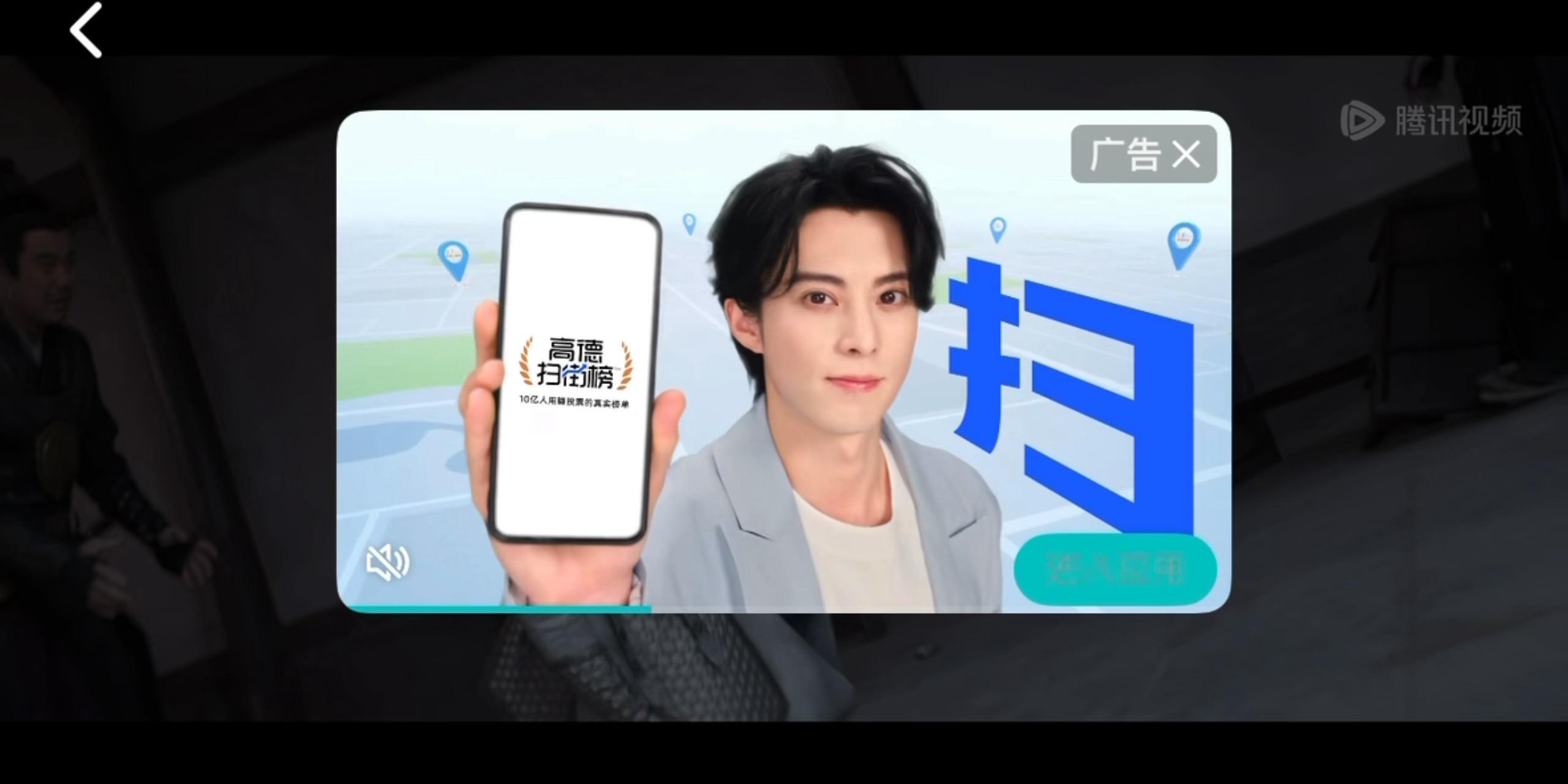 看大奉的时候暂停见到了高德王鹤棣喊你来高德扫街 ​​​