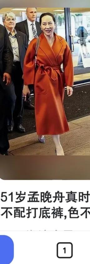 孟晚舟当值华为轮值董事长！重磅消息！华为迎来历史性时刻！孟晚舟女士将于2024年