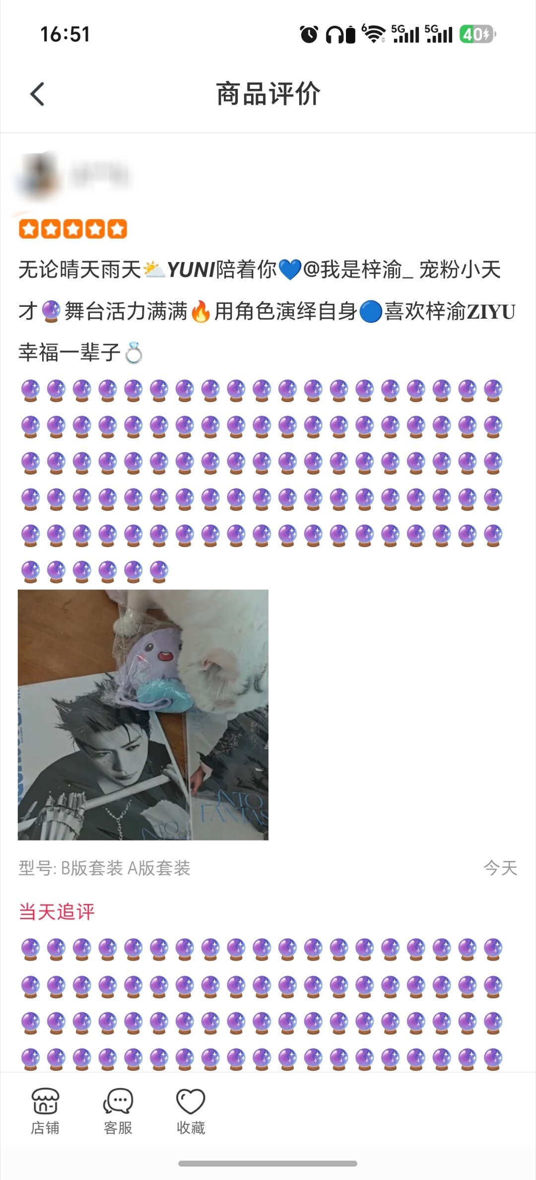 梓渝虽然凌晨了人少但是先发一个 白天再来号召大家考死猫收到货评论尽量九宫格并且评