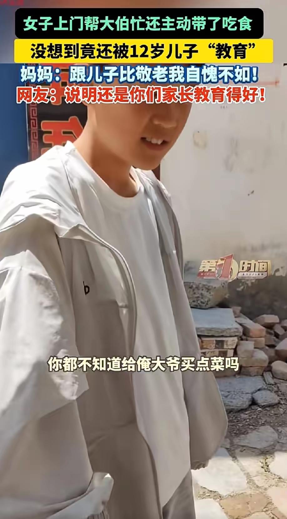 孩童孝心暖人心，言传身教藏家风
谁能想到，12岁孩子的一句话，藏着最纯粹的善良与