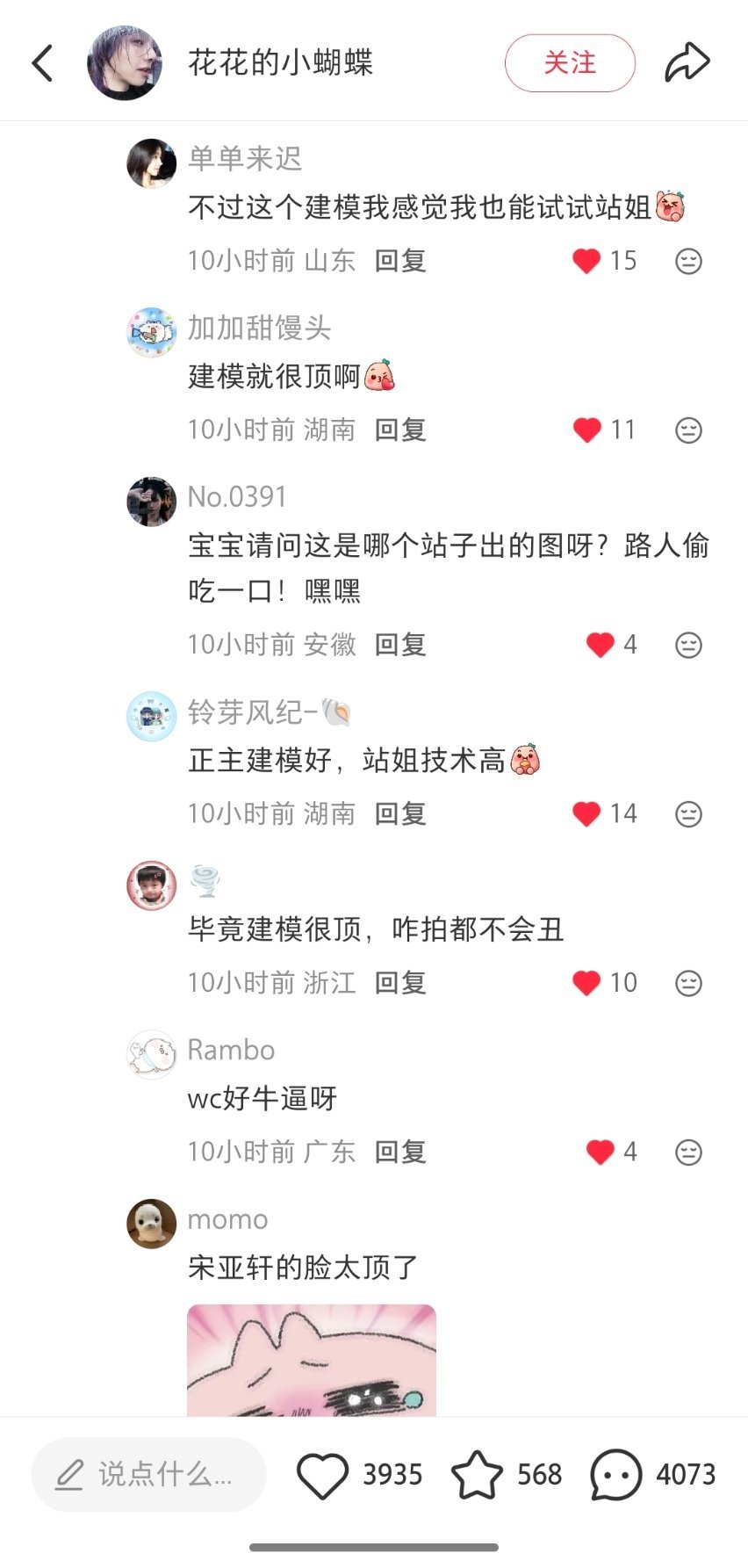 爽爽爽爽爽! 