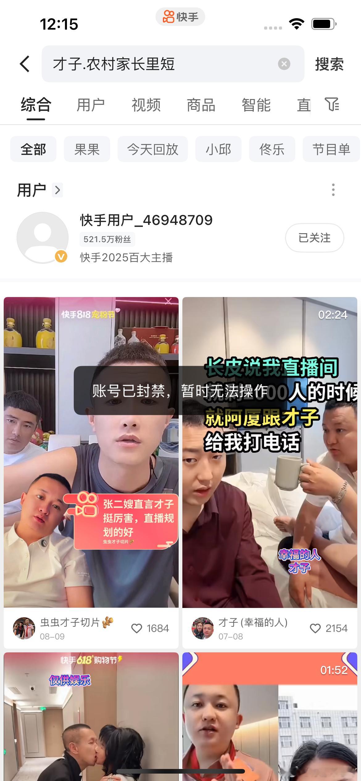 才子解封又封号了，这次头像名字没了[笑cry] ​​​