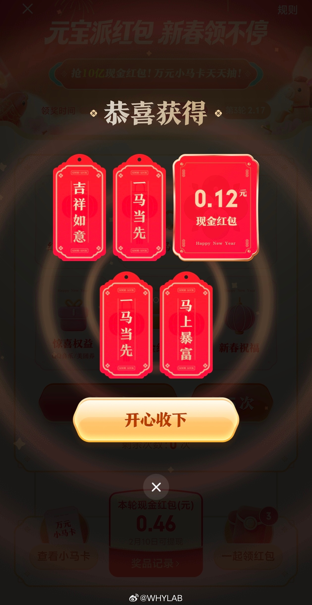 微信为什么要打自家人元宝先拿自家的开刀才能师出有名，封文心一言，还有千问的红包链