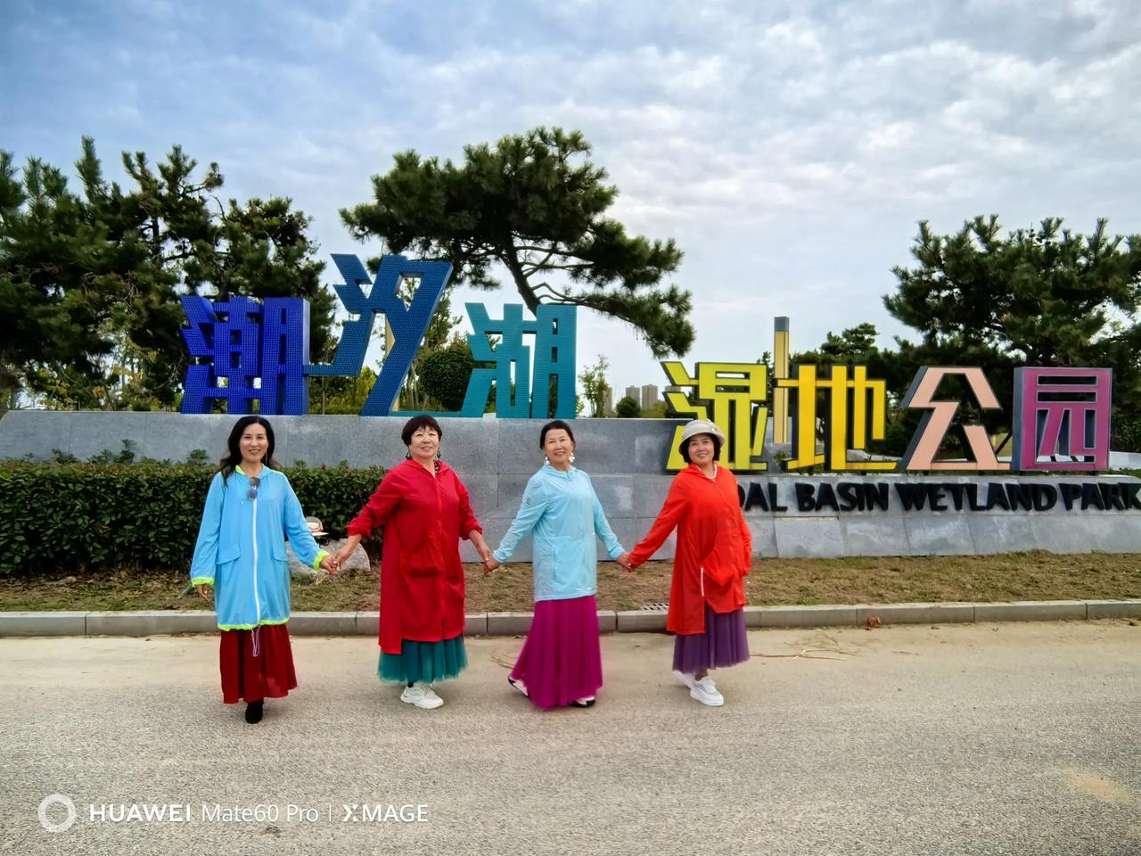  山东省威海市乳山市银滩旅游度假区的潮汐湖公园，据说是世界上最大的潮汐湖。