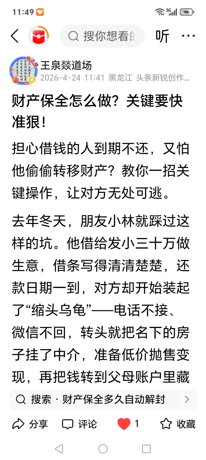 希望更多的读者读到并认可我的这篇文章。