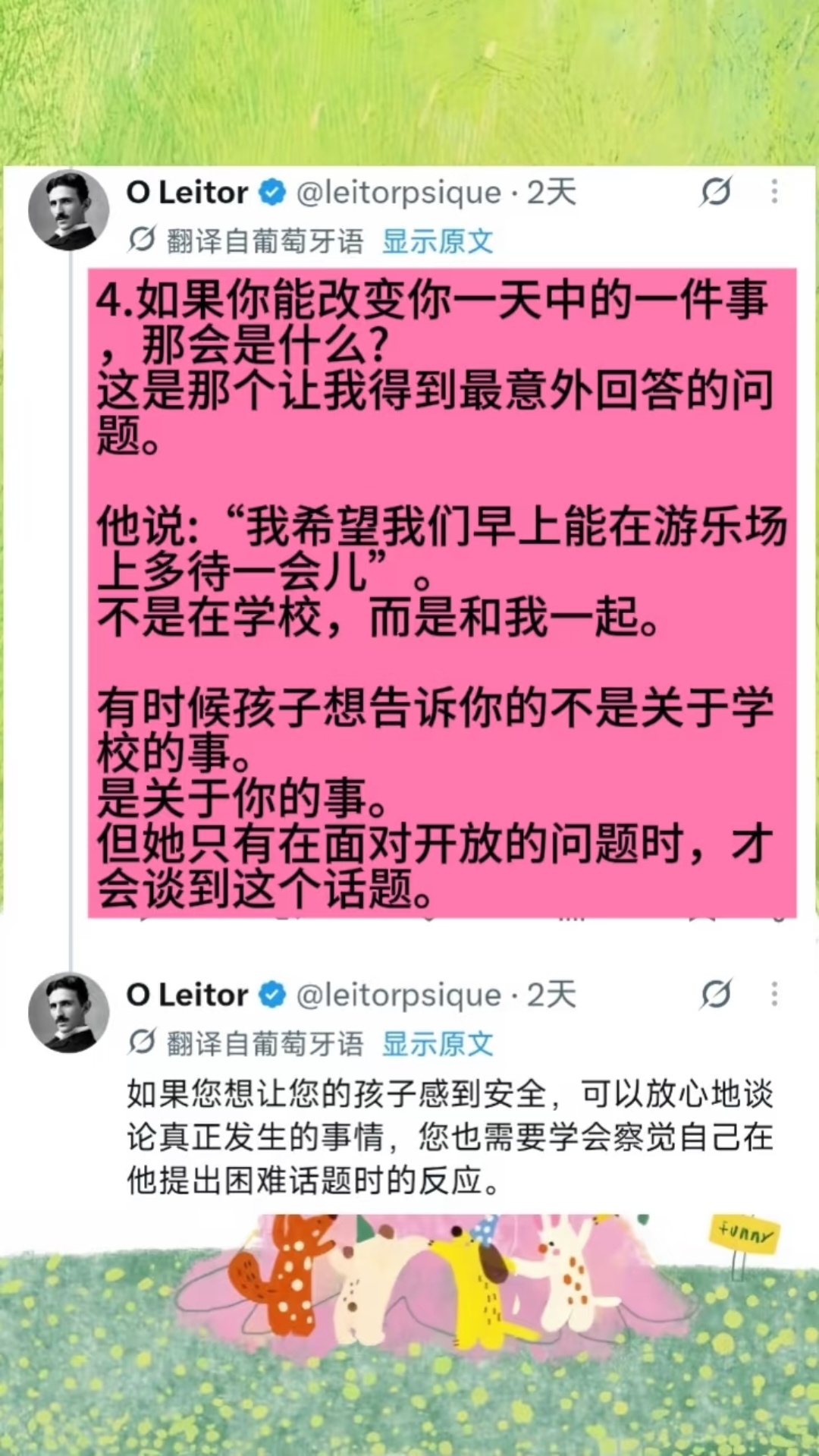 外网热议：如何询问小朋友在学校过得如何 ​​​