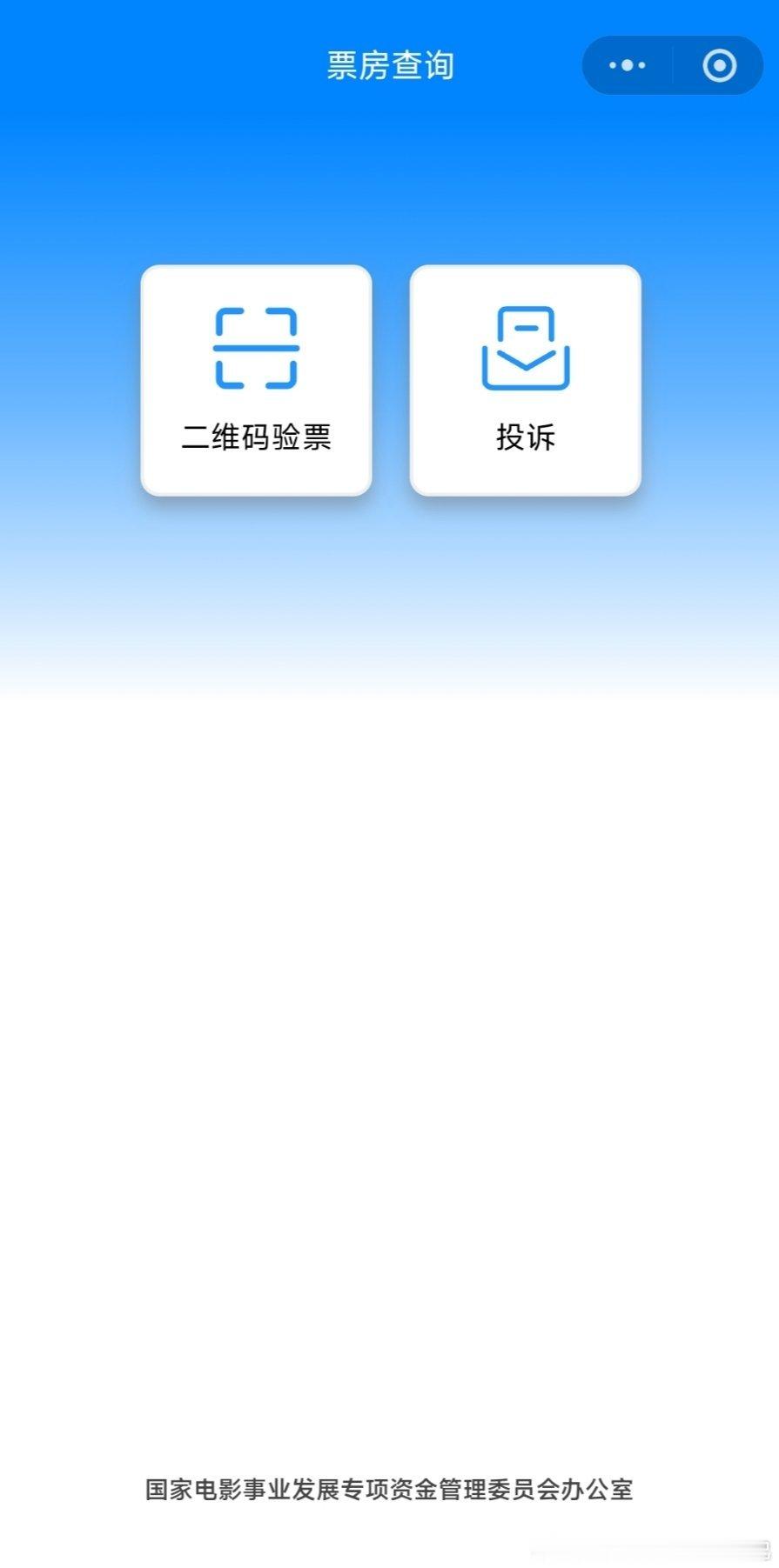🚨 《功夫女足》热映！1分钟学会验票，守护星爷票房！仅将目前查到的信息供参考。