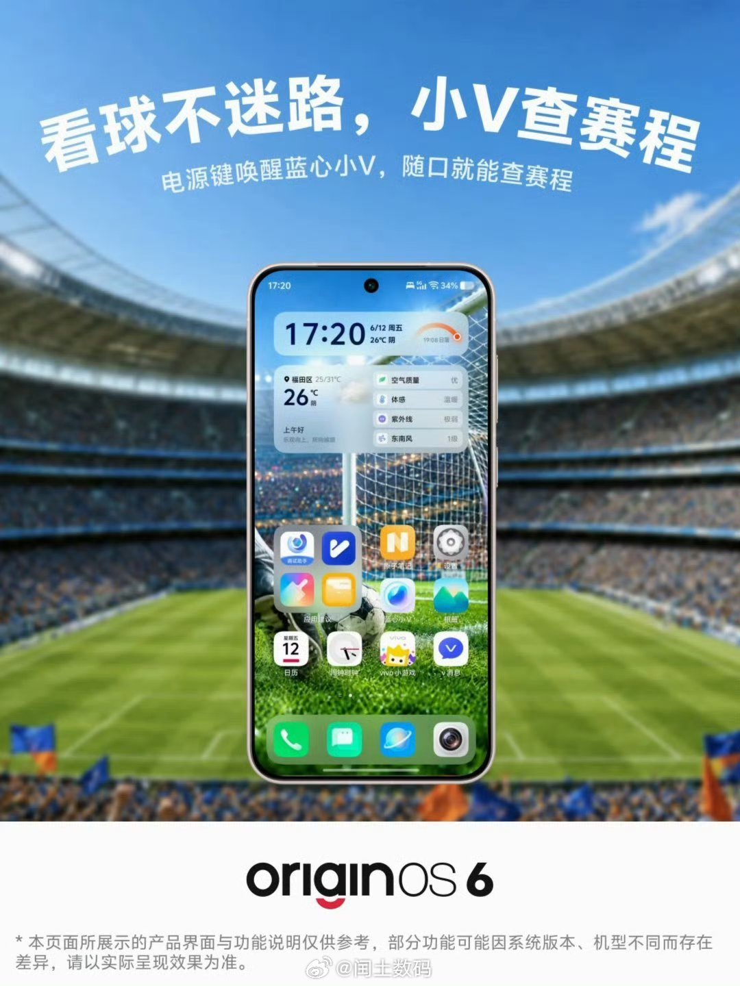 世界杯开赛⚽️你最期待哪场？热门比赛、焦点对决，问问小V一查就有；提前设置观赛提