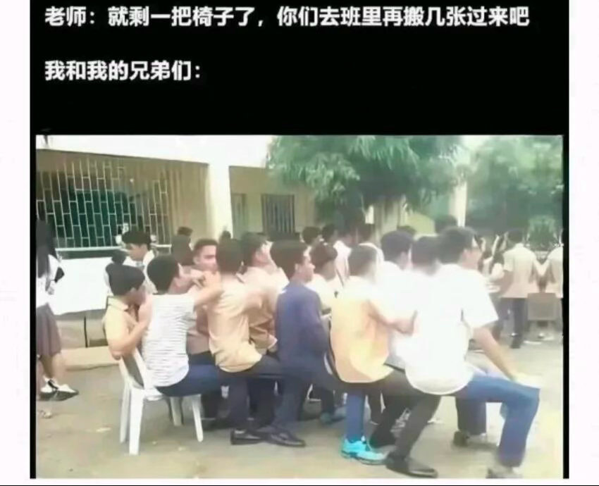 梗图分享 