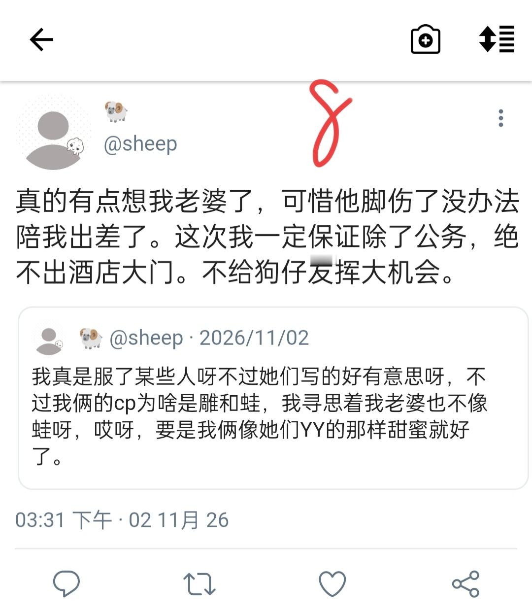 【今日雨】和老公先婚后爱了7 网页链接