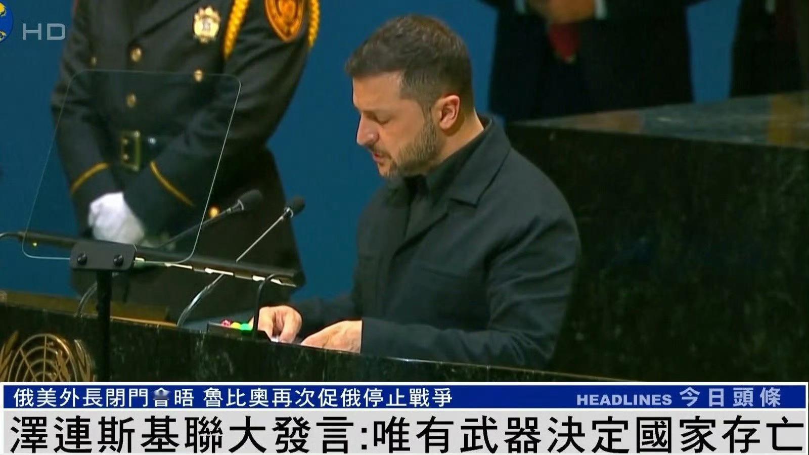 泽连斯基称乌克兰决定开放武器出口泽连斯基在联合国表态售武决策震惊全世界!这其中藏
