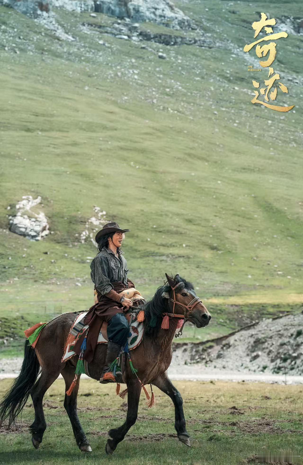 于适本地人不像演的 好演员真的能演什么像什么！于适从英姿飒爽的武将切换到藏区小伙