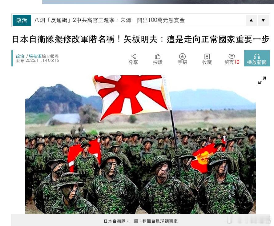 日本在作死的道路上越走越远甚至想借此修改和平宪法不出意外的话，我们在下周肯定会有