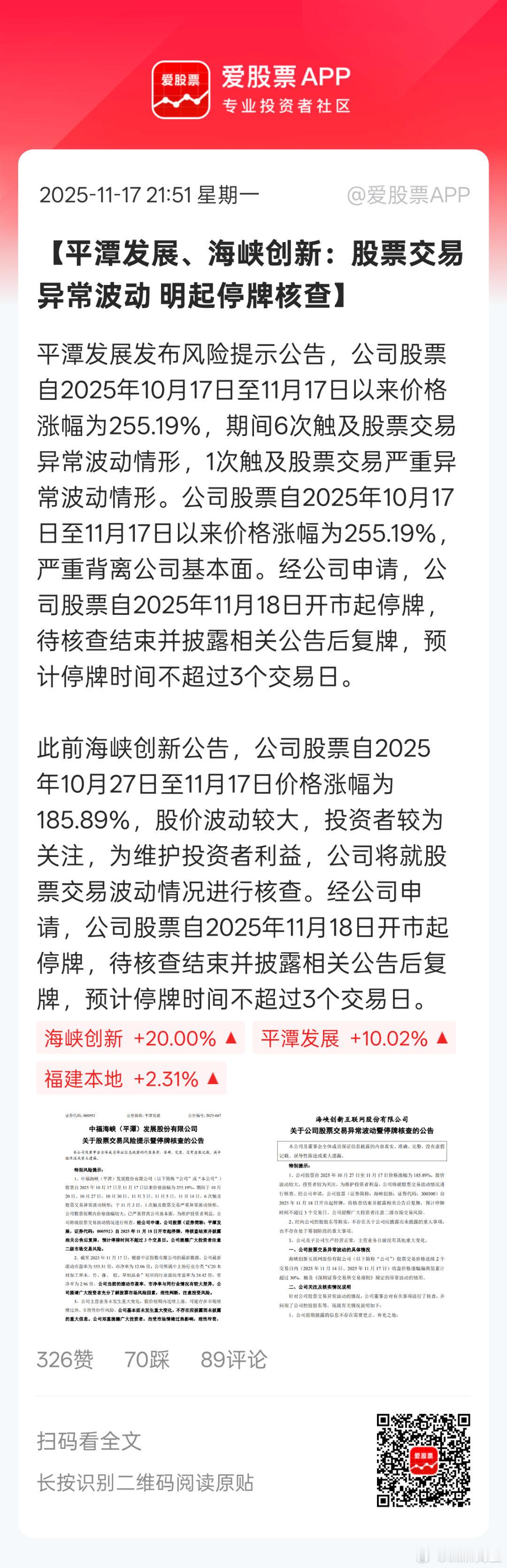 满足异动停牌条件，别人停你你还没什么办法。。有业绩的趋势大牛股从不停牌。。。没业