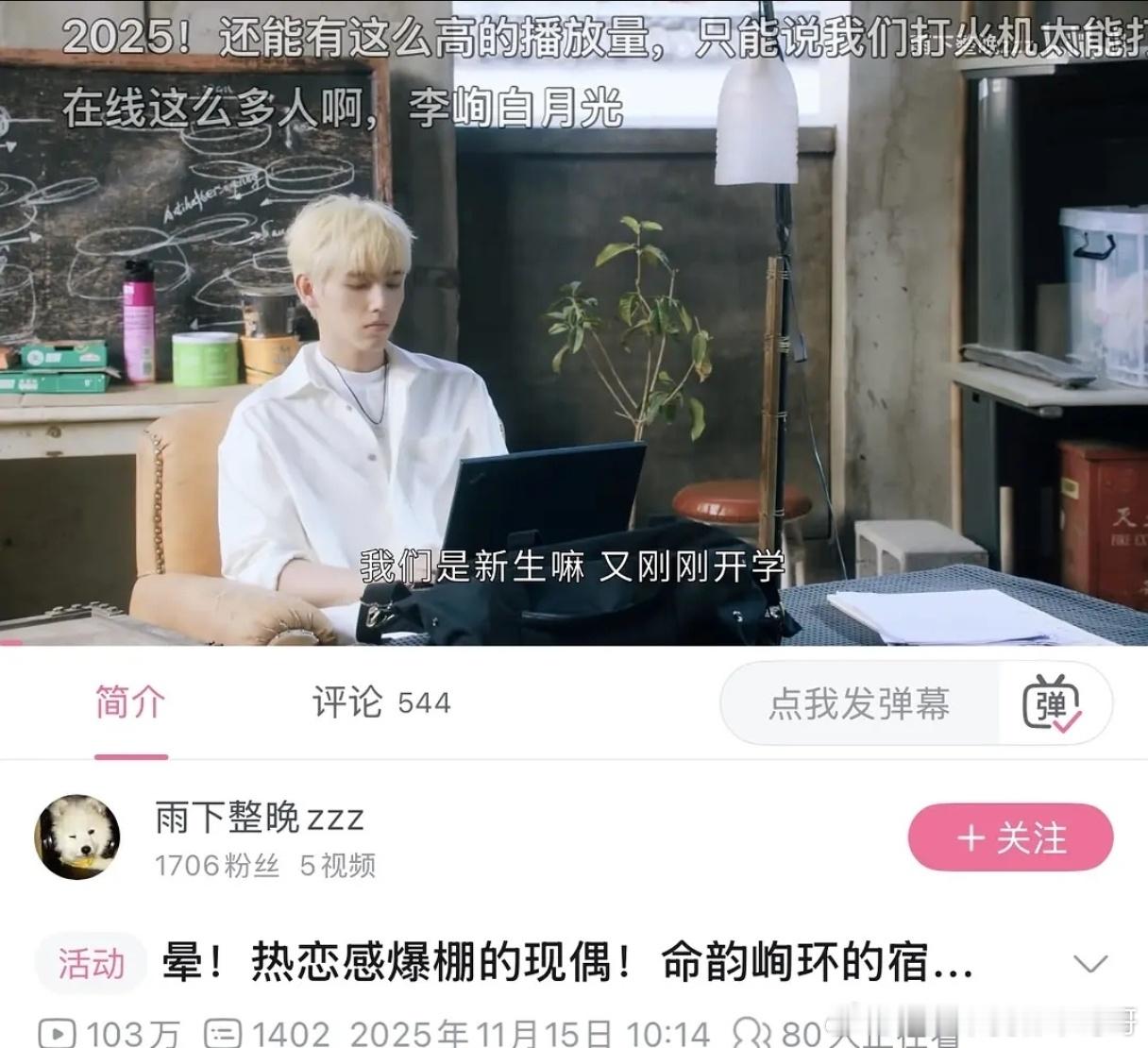 李峋B站又一个破百万播放量视频，陈飞宇现偶的神 