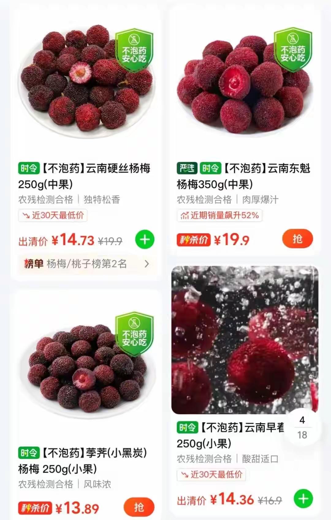 泡药杨梅这事一出来，整个行业风声鹤唳，就算现在有人声称自己的杨梅没有泡药，估计许