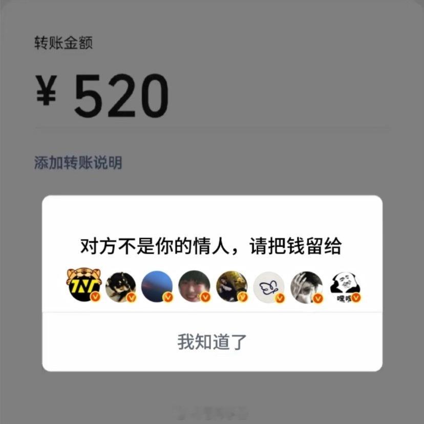 对方不是你的情人，请把钱留给… 