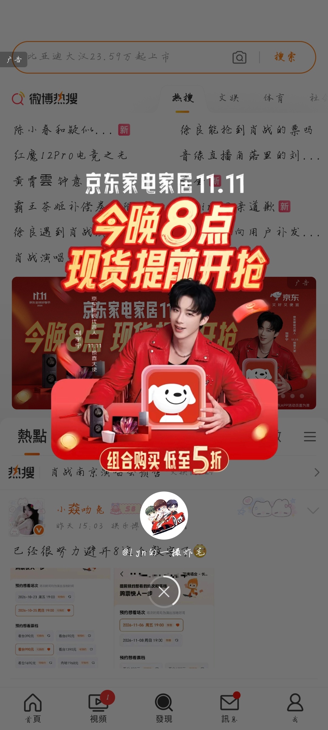 漂亮宁宁☞摩登兄弟[超话] ​​​