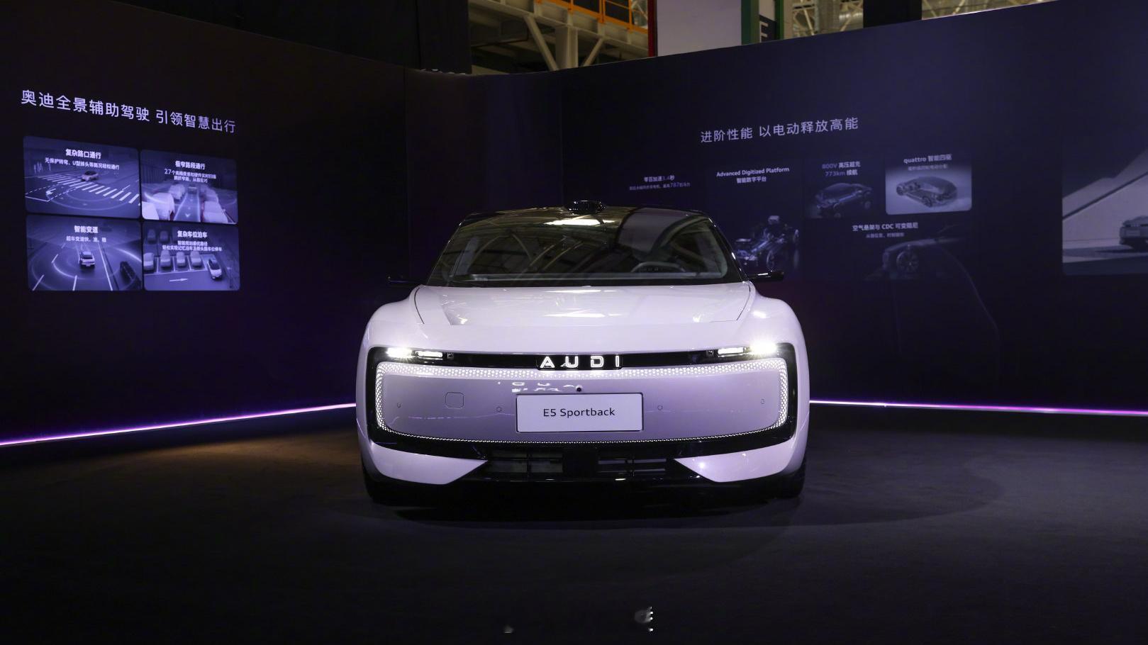 奥迪E5 Sportback今晚开启预售了，惊人的是惊人只要23.59万起，还是