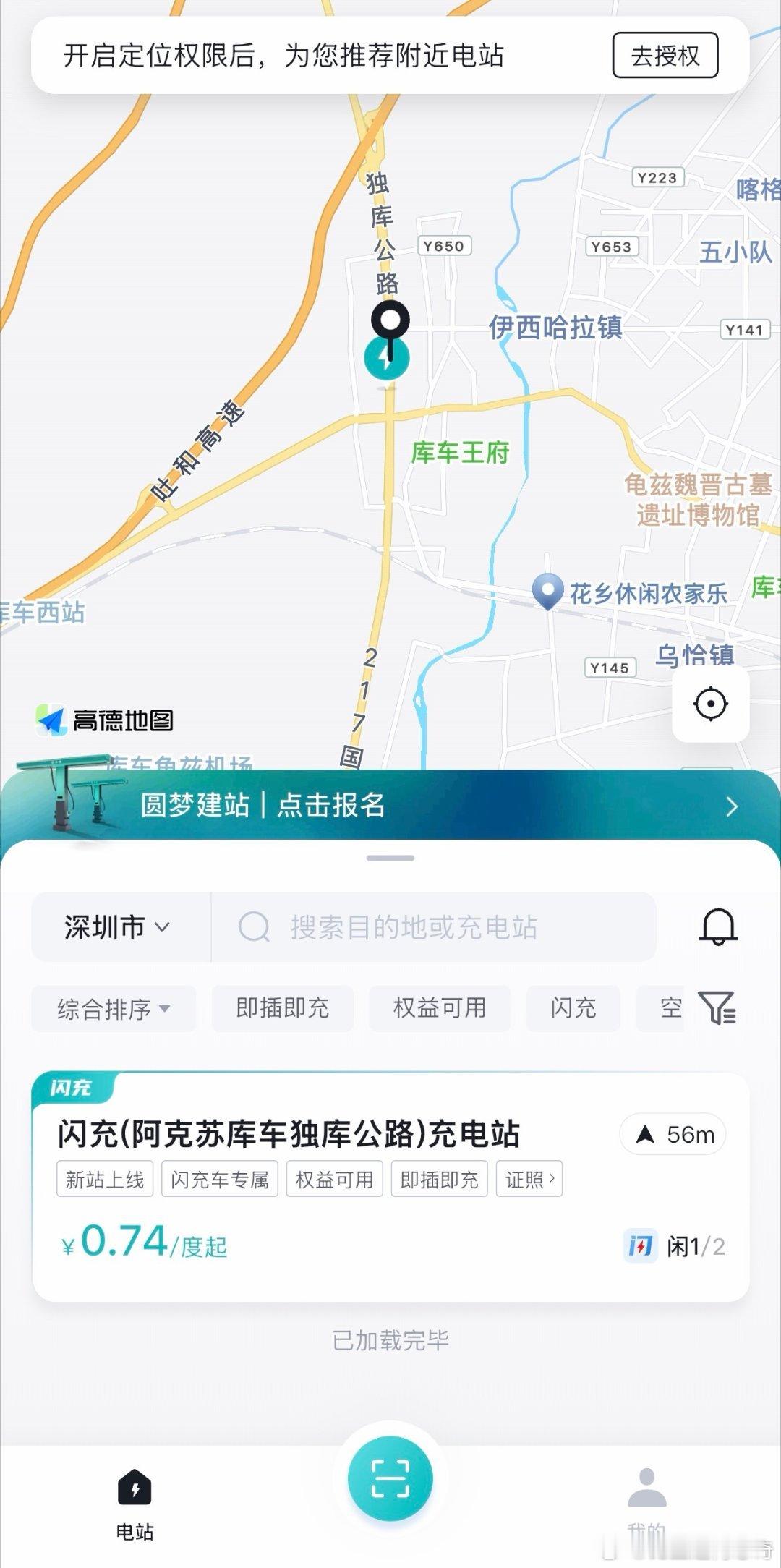 独库公路爬坡多、海拔落差大，是新疆王牌自驾线，过去是电车自驾的“禁区”。现在也有