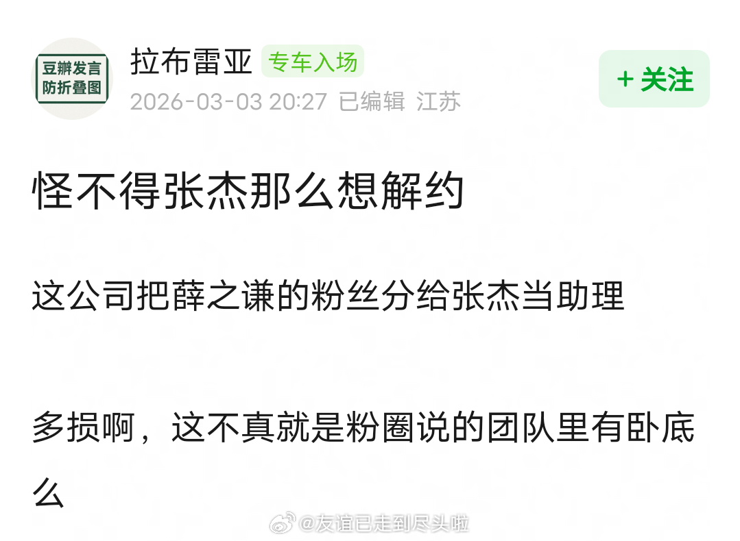 每个出来锤张杰的都得先夸一句：薛之谦特别重情重义！张杰回应 张杰前女友力挺薛之谦