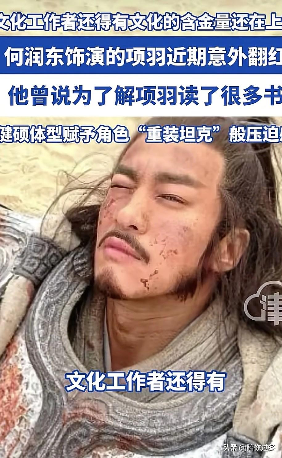 何润东的意外翻红！也是情理之中！
何润东真幸运呀！这次翻红不是因为出新剧，而是因