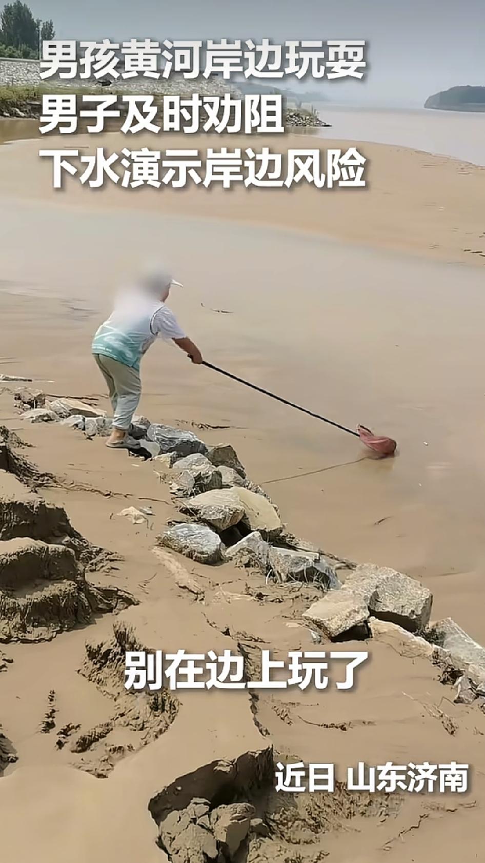 《人民日报》抖音官方号发了一个视频，视频里，山东济南，一个小男孩站在黄河边的石滩