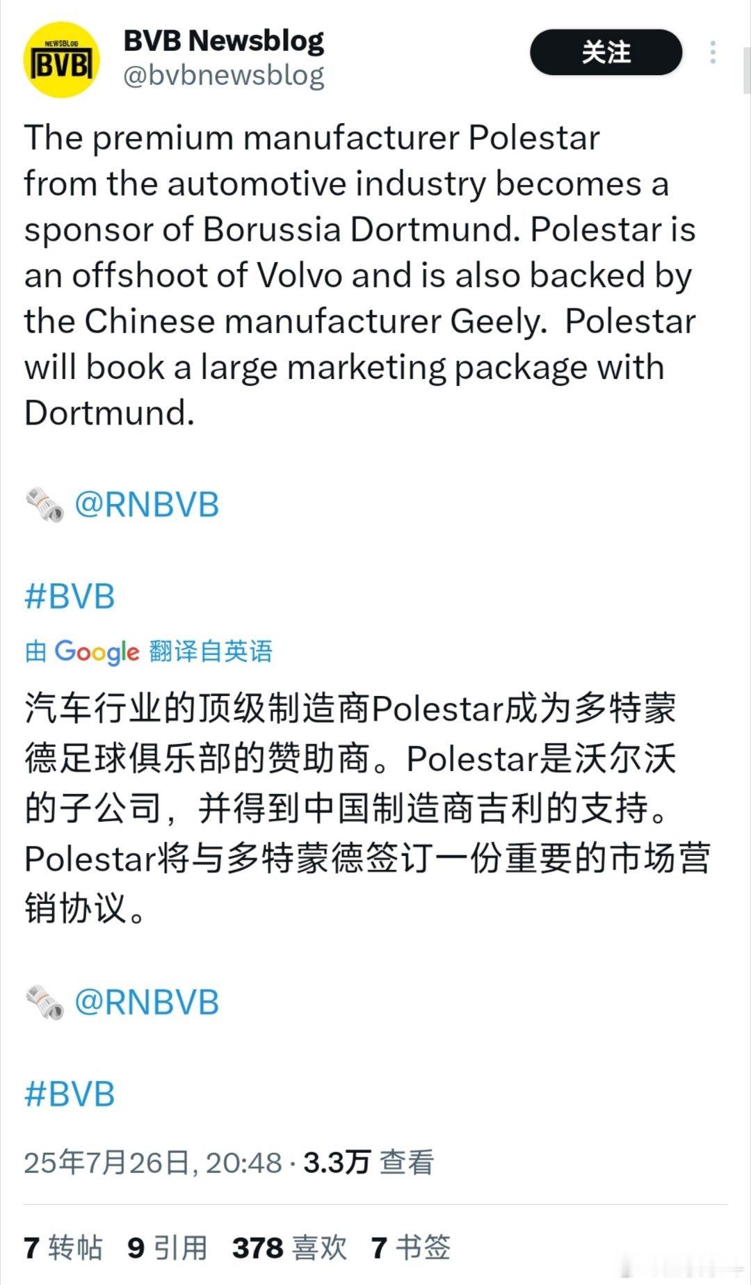 极星Polestar成为多特蒙德足球俱乐部的赞助商。Polestar是沃尔沃的子