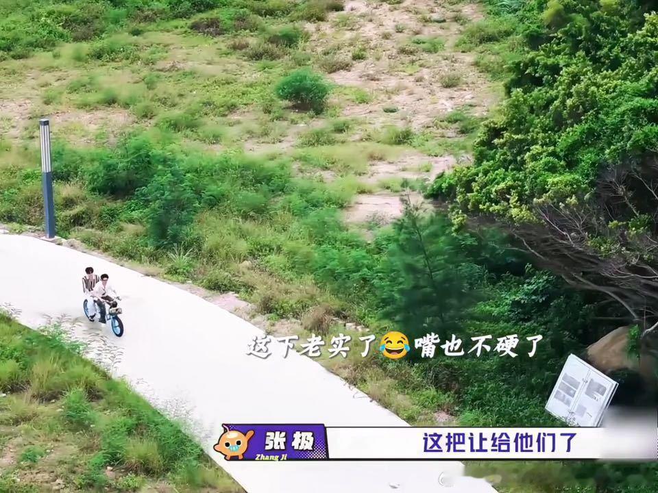 朱志鑫张极骑行三千米治好了嘴硬朱志鑫张极越努力越心酸朱志鑫张极骑行这段，开局就不