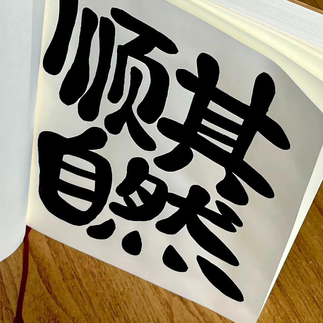 背景图 | 丧气清零bye≋≋ 