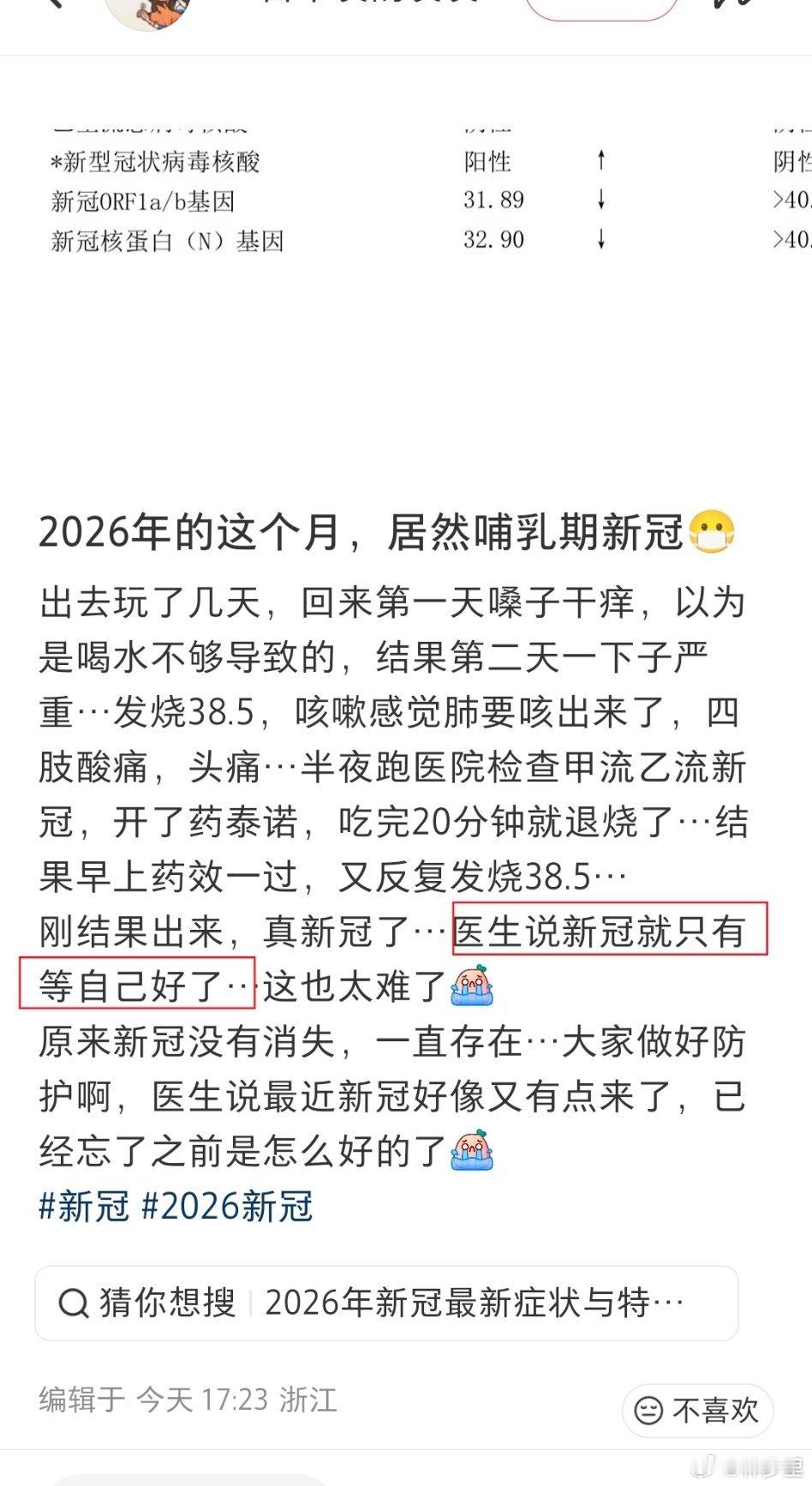 “医生说新冠就只有等自己好了”不是，现在新冠抗病毒药，还没在基层医生圈普及开吗？