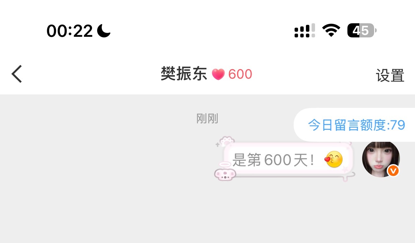 晚安