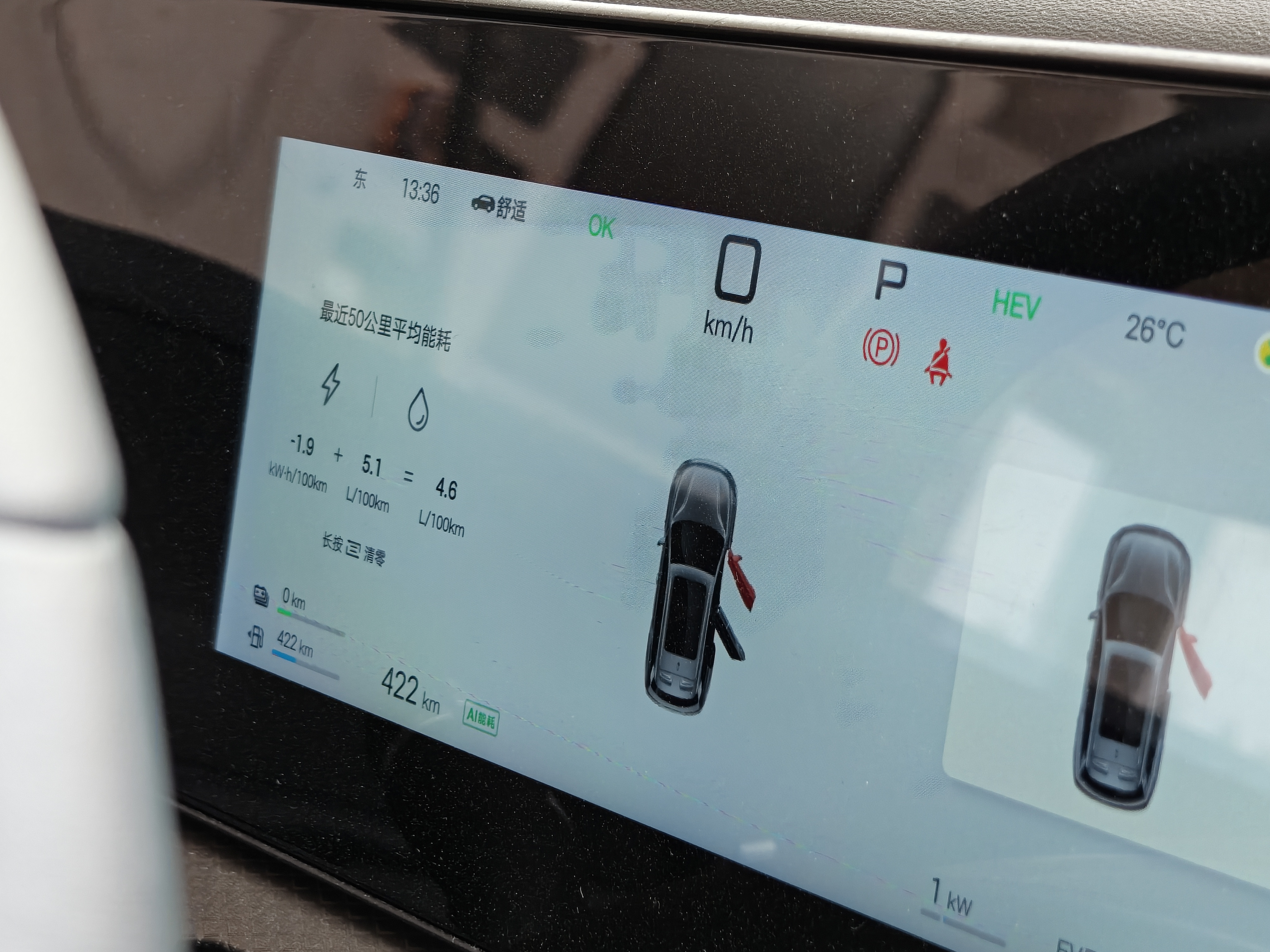 加满一箱油将多花12.5元油价又要涨了哇，幸好五一假期结束了，自驾游没有承受更高